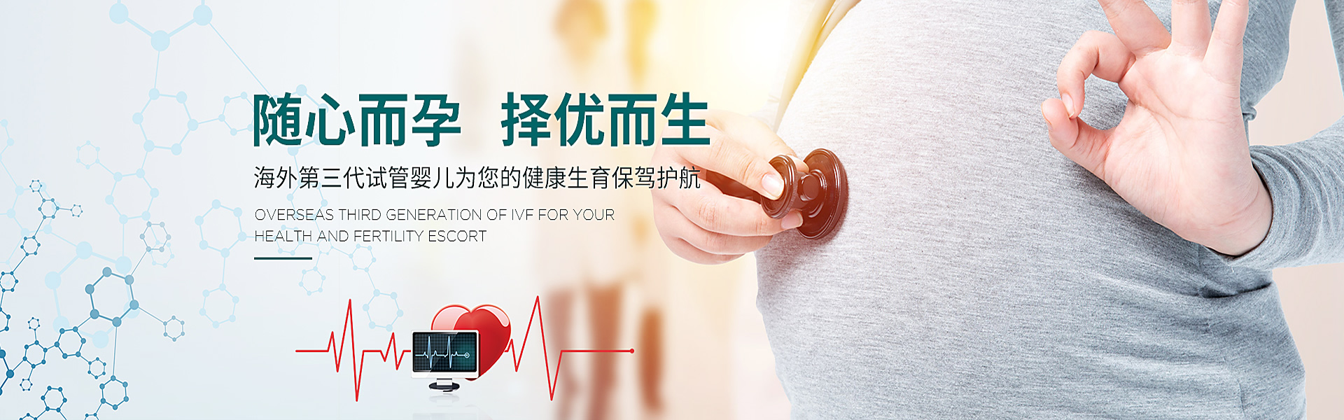 宜兴助孕轮播图